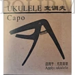 Kép 1/2 - Razzor ukulele capo